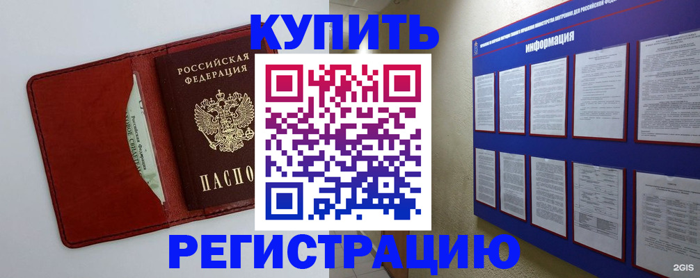 прописка паспорт в Кирсанове