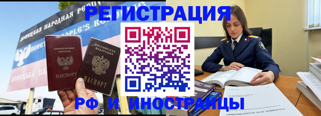 временная регистрация законно в Кирсанове